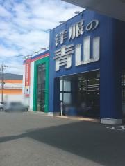 洋服の青山　和歌山紀ノ川店