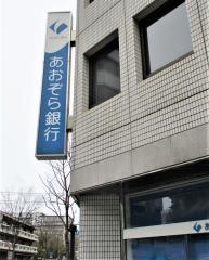 あおぞら銀行広島支店