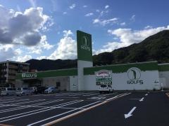 ゴルフ５　広島八木店