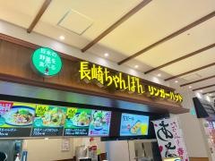 リンガーハット　イトーヨーカドー曳船店