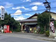 鮨健