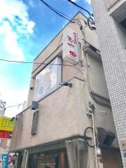 やきとん玉や