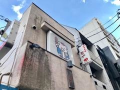 やきとん玉や