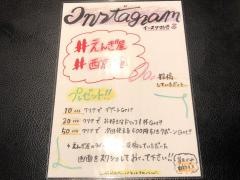えんぎ屋