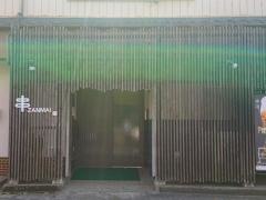 串焼劇場串ＺＡＮＭＡＩ諫早店