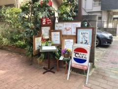 でんえん