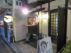 祇をん・京小町