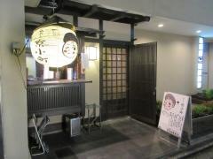 祇をん・京小町