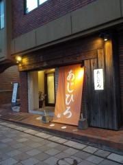 あじひろ