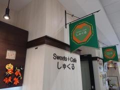 ＳｗｅｅｔｓＣａｆｅしゅくる・ななっく店