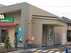 モスバーガー　新鎌ヶ谷店