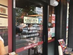 いきなりステーキ　横浜西口店