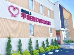 平和通り歯科医院