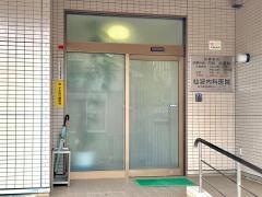 仙波内科医院