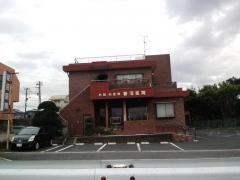 菱沼医院