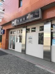 東伏見眼科