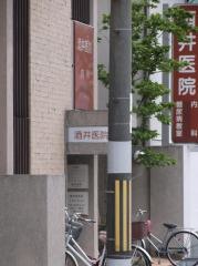 酒井医院