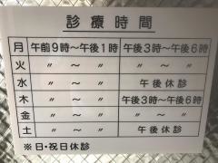 風呂中内科
