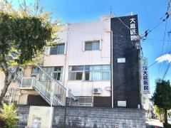 大庭医院