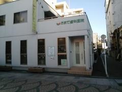 アマダ歯科