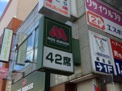 モスバーガー　札幌麻生店