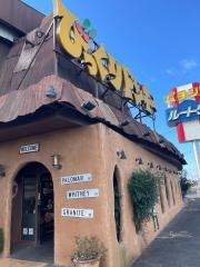 びっくりドンキー　水戸50号バイパス店