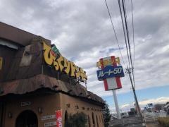 びっくりドンキー　水戸50号バイパス店