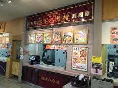 横浜八景楼アピタ宇都宮ＦＳ店