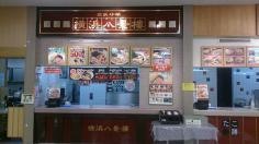 横浜八景楼アピタ宇都宮ＦＳ店