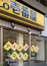 ＣｏＣｏ壱番屋　小田急千歳船橋駅前店