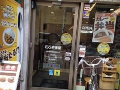 ＣｏＣｏ壱番屋　小田急千歳船橋駅前店