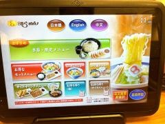 8番らーめん　魚津店