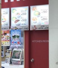 スガキヤ　イオンメイトピア店