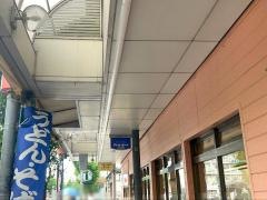 すし丸今熊野店