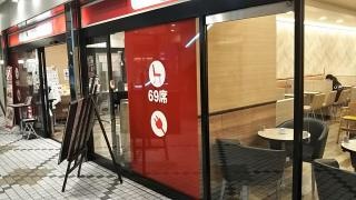 ロッテリア　河内長野駅前店
