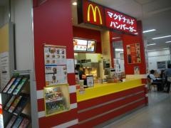 マクドナルド　遠賀ゆめタウン店