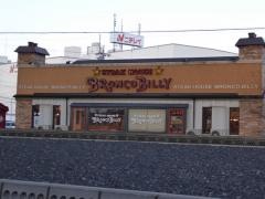 ブロンコビリー　春日店
