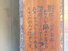 旭川らあめんうえだ