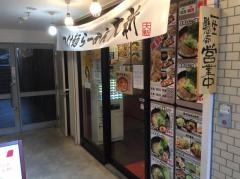 大新つけ麺ラーメン