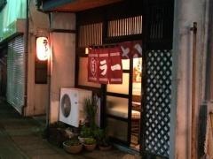 けやきそば店