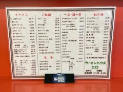 ラーメンハウスヒロ