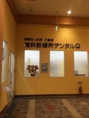 歯科診療所デンタルＱ