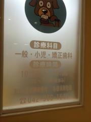 歯科診療所デンタルＱ