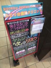みどり台歯科クリニック
