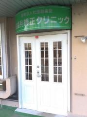 柏歯列矯正クリニック