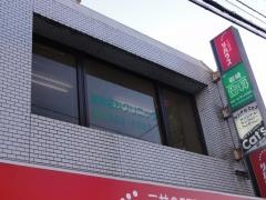 岩崎歯科クリニック