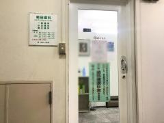菊田歯科