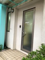 池園歯科クリニック