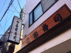喜楽
