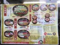 丸勝寿し春日店